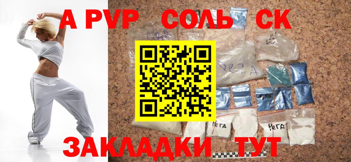 Alfa_PVP крисы CK  купить наркотики цена  Alpha PVP мука  A PVP  Солнечногорск  A PVP крисы CK 