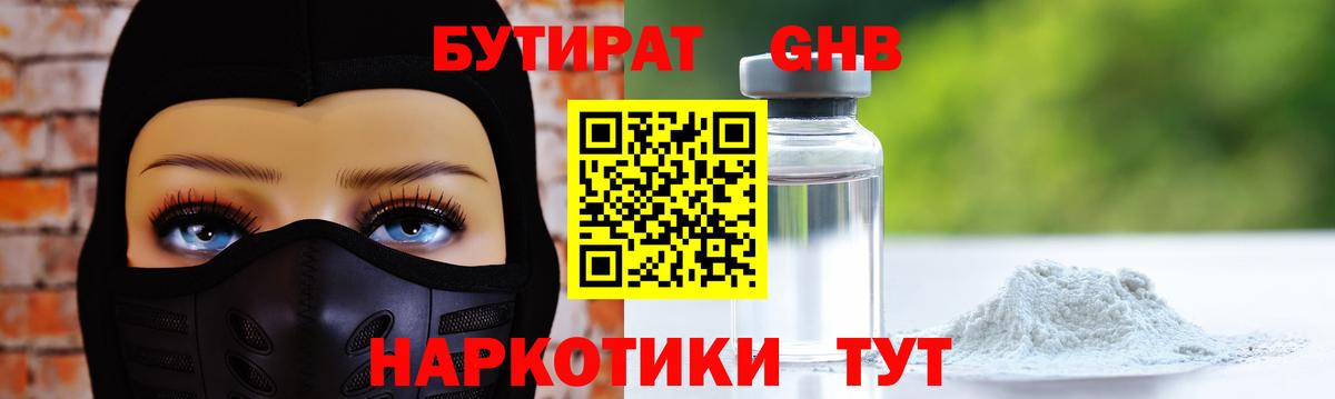 БУТИРАТ оксана Солнечногорск