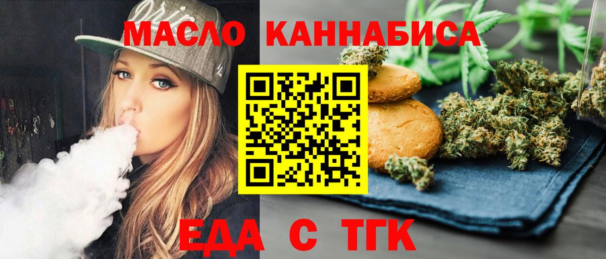 Cannafood конопля  Солнечногорск 