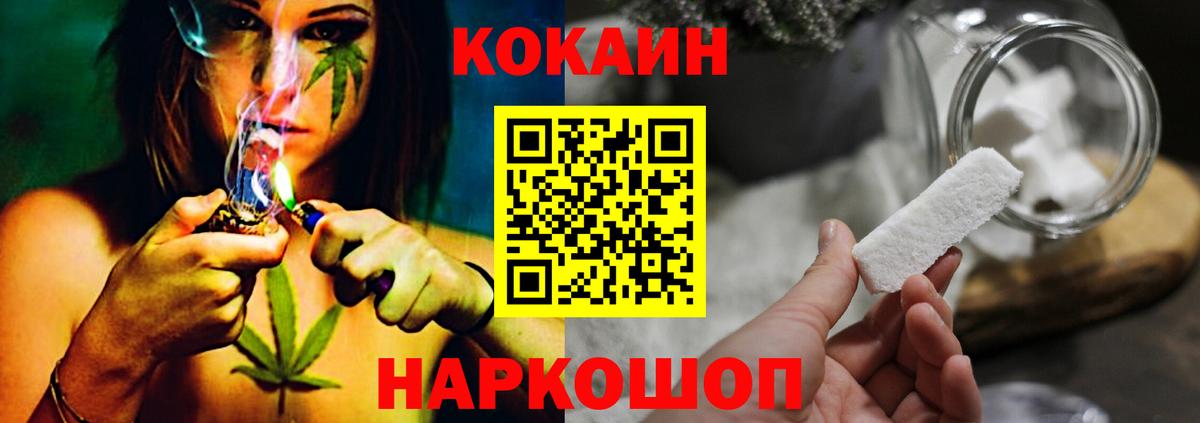 Кокаин 99%  Cocaine  Вход с VPN  Солнечногорск  COCAIN Колумбийский 