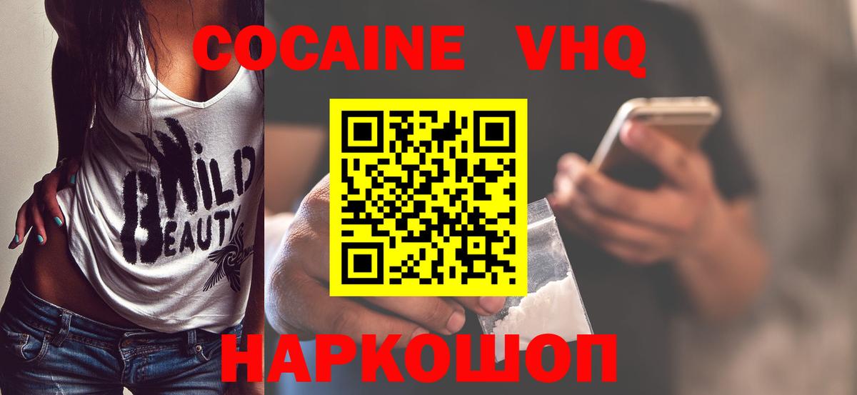 Cocaine Перу Солнечногорск