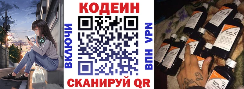где найти   даркнет наркотические препараты  мега ссылки  Codein Purple Drank  Солнечногорск 