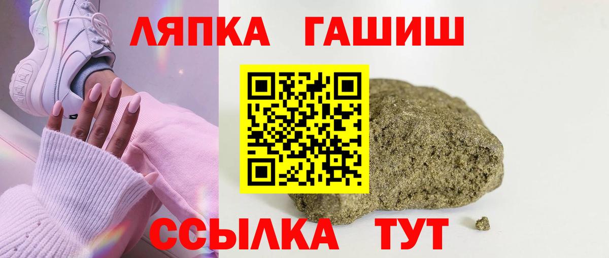 ГАШ Ice-O-Lator  Гашиш индика сатива  Солнечногорск  Гашиш  Вход с VPN 