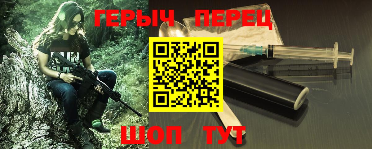Героин герыч  Героин  Солнечногорск 