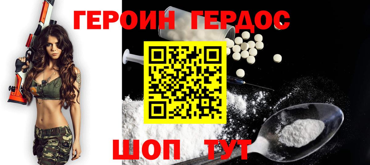 Солнечногорск  Героин белый  Героин  Вход с VPN 