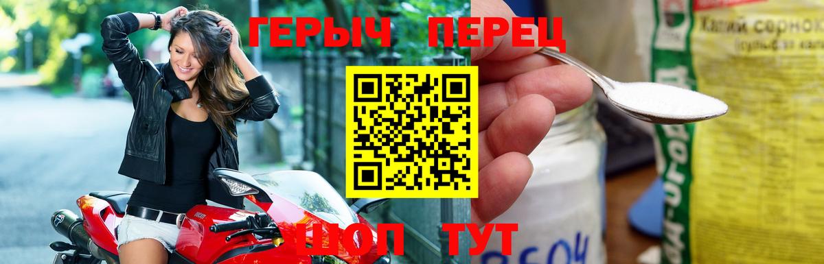 Героин хмурый Солнечногорск