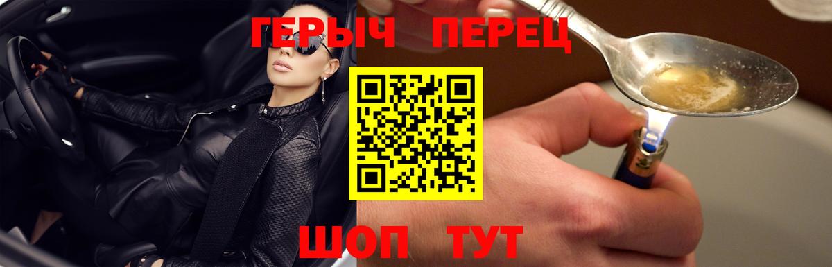 ГЕРОИН белый Солнечногорск