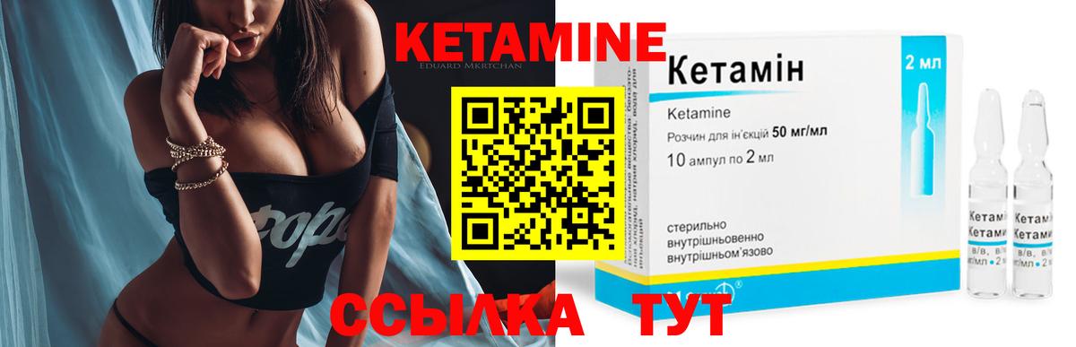 Кетамин ketamine  Вход с VPN  Солнечногорск 