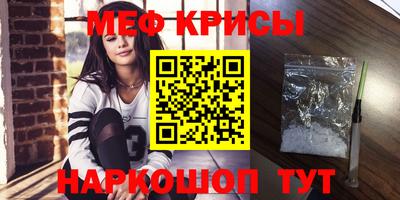 прущие крисы Комсомольск-на-Амуре