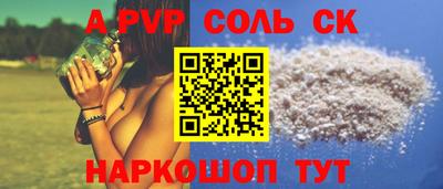 прущие крисы Комсомольск-на-Амуре
