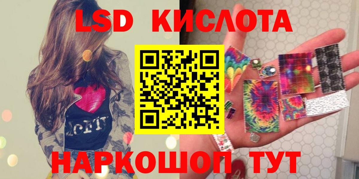 ЛСД экстази кислота Солнечногорск