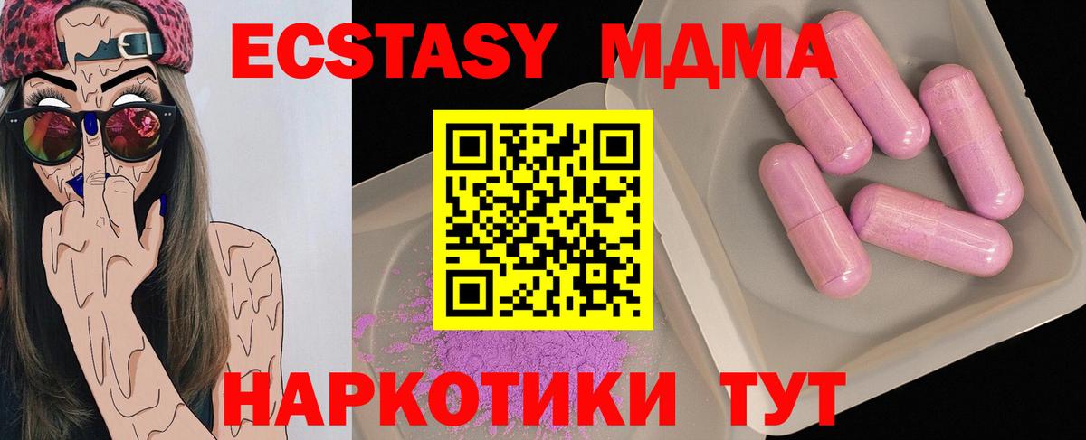 МДМА кристаллы Солнечногорск