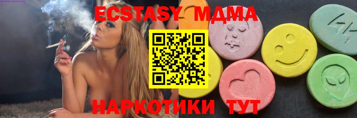 Солнечногорск  MDMA crystal  МДМА  Вход с VPN  МДМА VHQ 