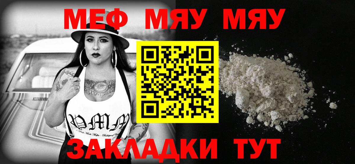 Солнечногорск  Мефедрон мяу мяу  Меф  Вход с VPN  МЕФ кристаллы 