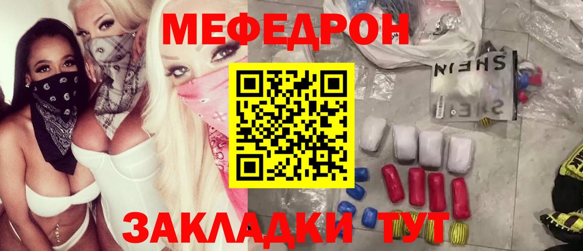 Мефедрон VHQ  МЯУ-МЯУ кристаллы  Мефедрон  Солнечногорск  Меф 