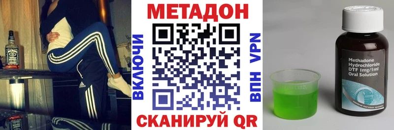 МЕТАДОН кристалл  Солнечногорск 