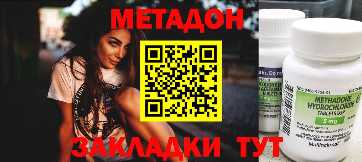 Метадон мёд  Вход с VPN  МЕТАДОН мёд  Солнечногорск 