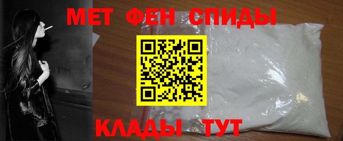 МЕТАМФЕТАМИН кристалл  Вход с VPN  Солнечногорск  МЕТАМФЕТАМИН кристалл 