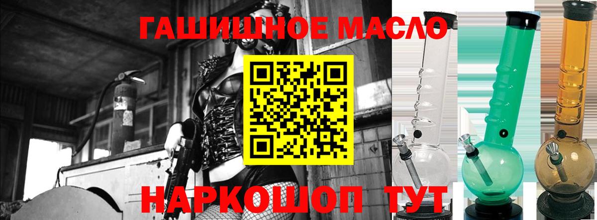 ТГК THC oil Солнечногорск