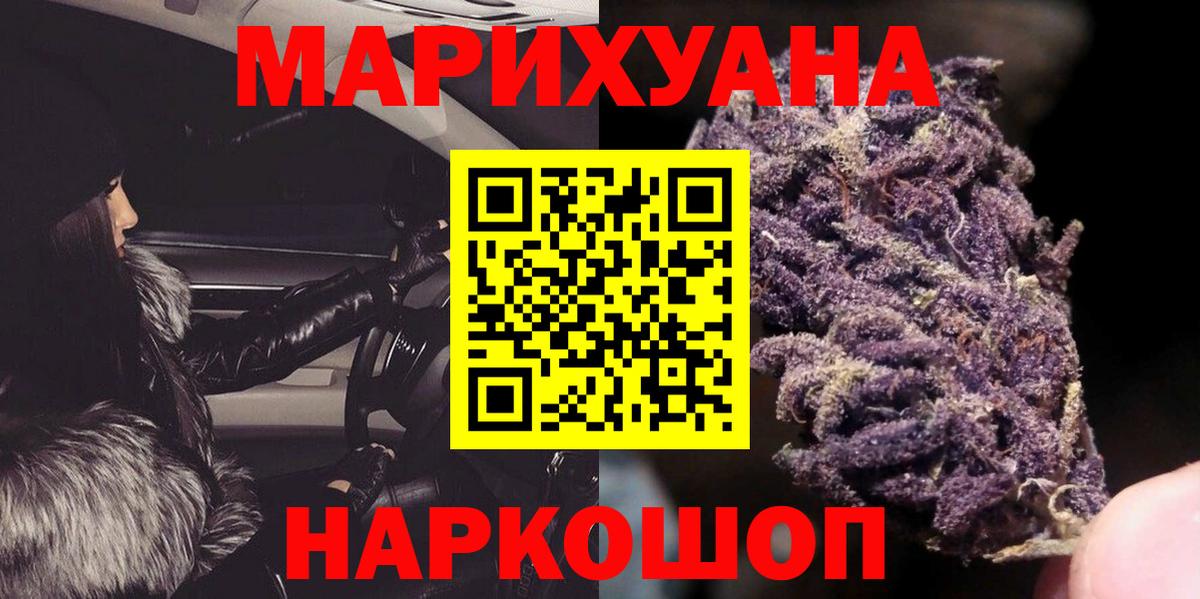 Каннабис SATIVA & INDICA Солнечногорск